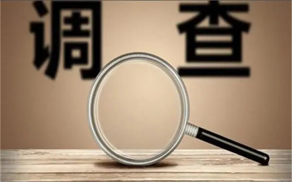 「文圣区私人调查」证据具备的特性