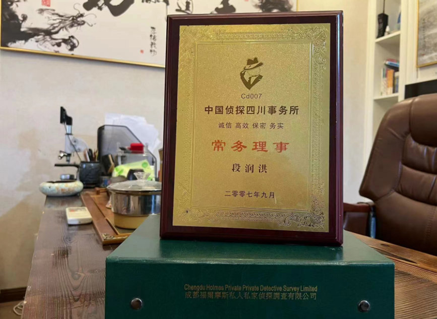 文圣区私家调查公司是否靠谱怎么判断？