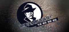 文圣区私家调查公司的几大原则