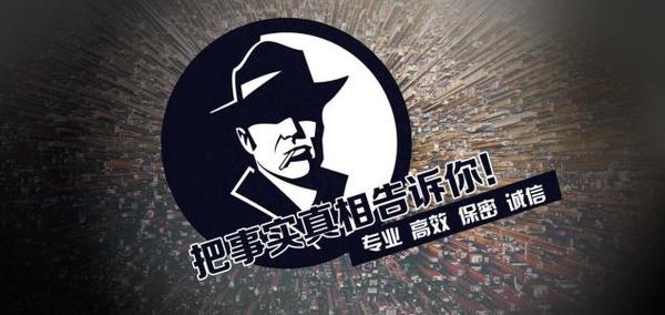 文圣区私家调查公司的几大原则